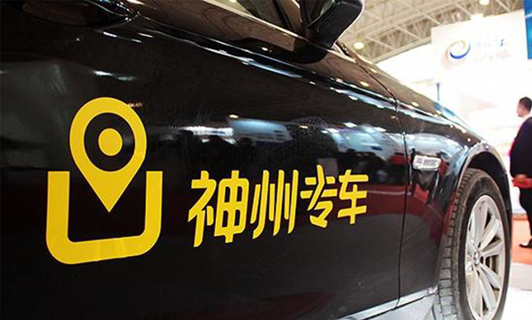 黔东南神州专车微信活动策划案例